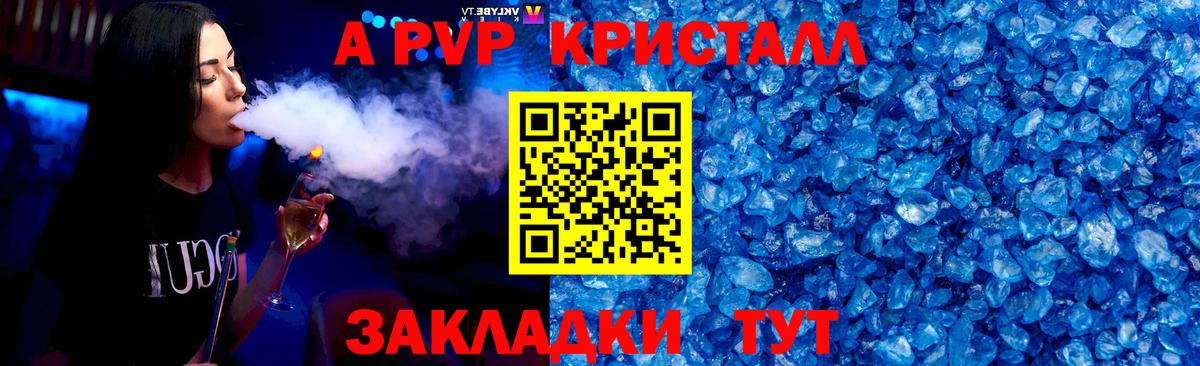 Alpha-PVP крисы CK Урус-Мартан