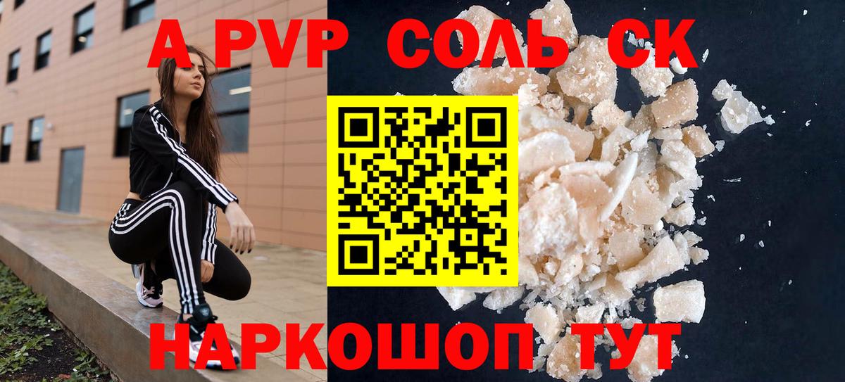 APVP СК КРИС  Alfa_PVP  купить наркоту  Вход с VPN  Урус-Мартан 