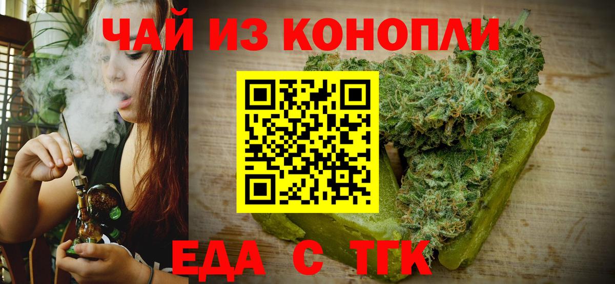 Урус-Мартан  Cannafood марихуана  Вход с VPN 