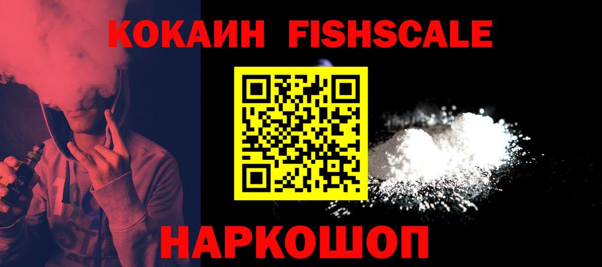 COCAIN  COCAIN 98%  Урус-Мартан  Вход с VPN  КОКАИН VHQ 
