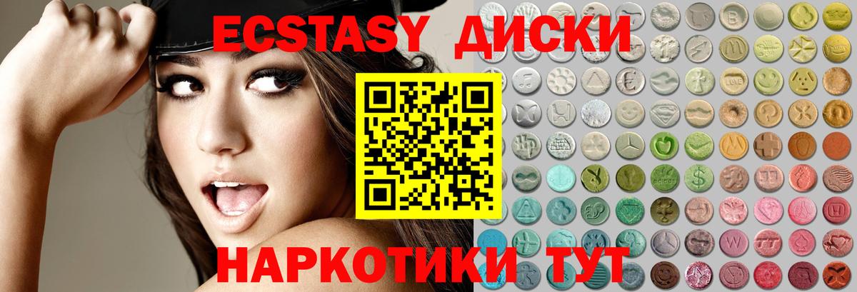 Урус-Мартан  Экстази MDMA  Вход с VPN  ЭКСТАЗИ 300 mg 
