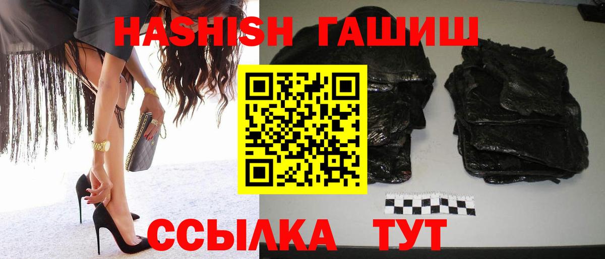 ГАШИШ гашик  Вход с VPN  Гашиш Premium  Урус-Мартан 