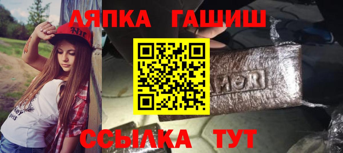 ГАШ ice o lator Урус-Мартан