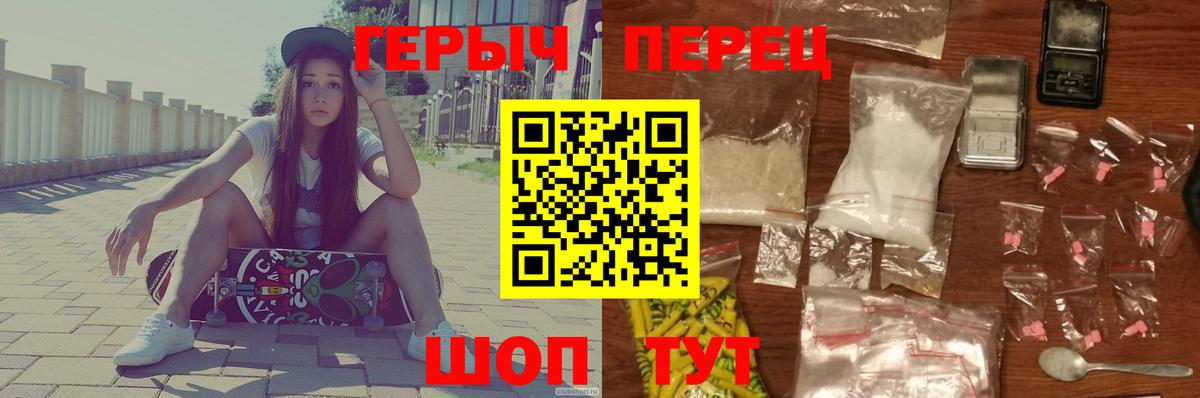 Героин белый  Вход с VPN  Урус-Мартан 