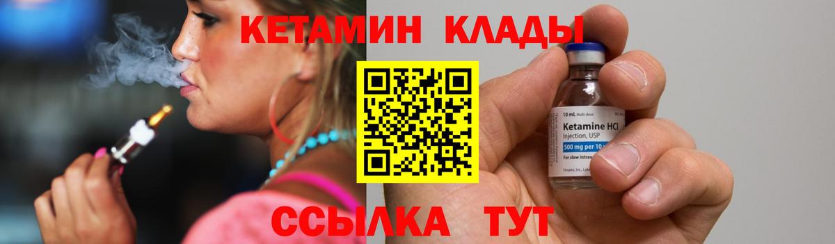 Кетамин VHQ Урус-Мартан