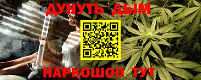 каннабис Можайск