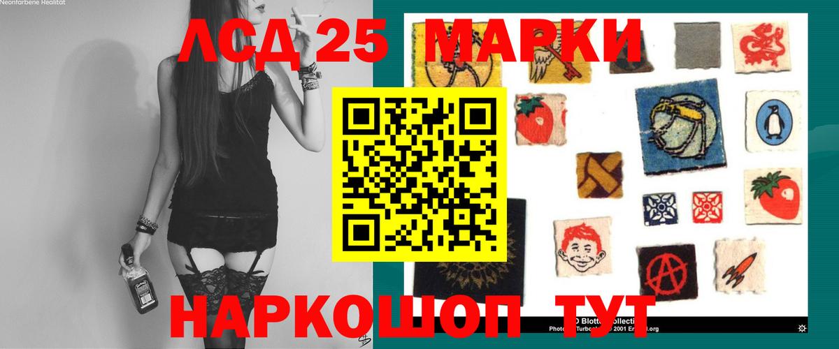 Лсд 25 экстази ecstasy  Вход с VPN  Урус-Мартан  ЛСД экстази кислота 