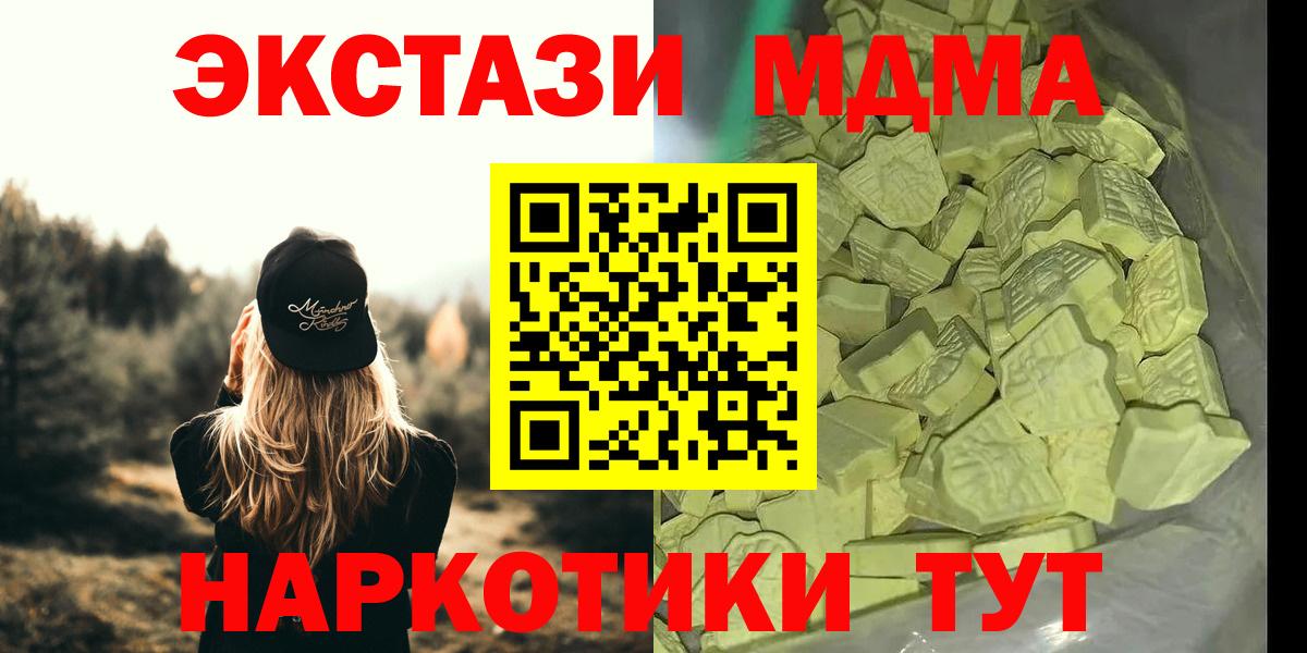 MDMA crystal Урус-Мартан