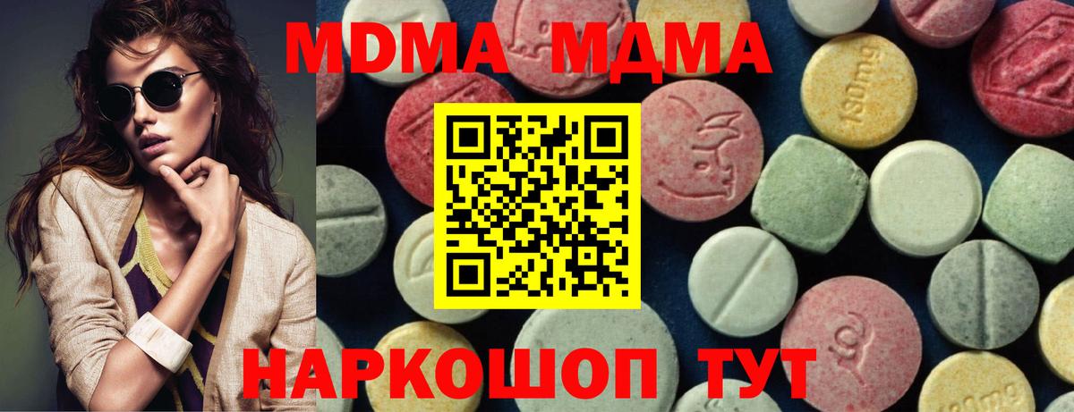 Урус-Мартан  MDMA crystal  Вход с VPN 