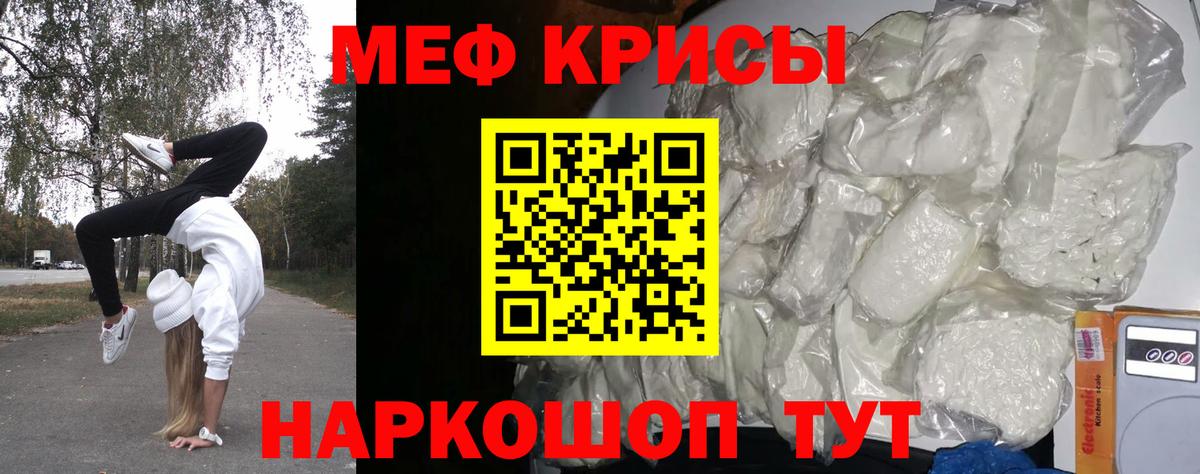Меф кристаллы Урус-Мартан