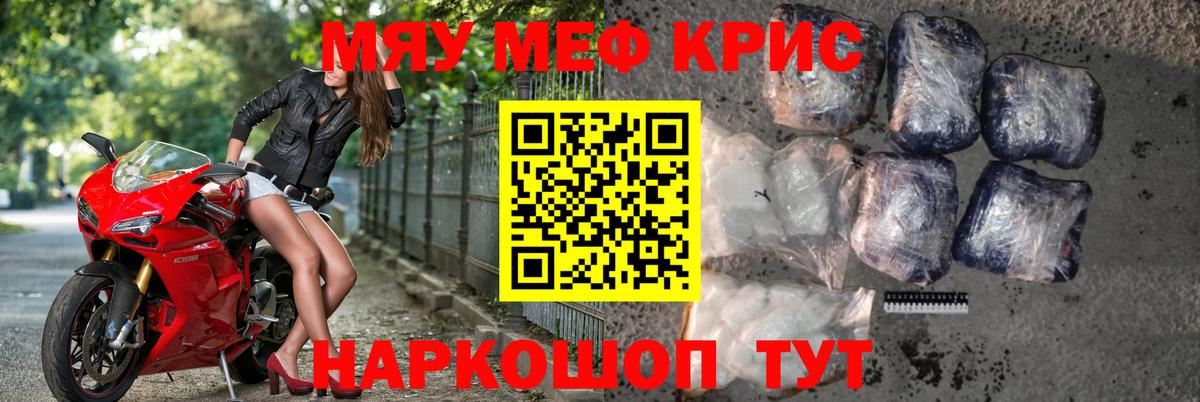 Урус-Мартан  Меф  МЯУ-МЯУ  Меф мука  МЯУ-МЯУ кристаллы  Вход с VPN 