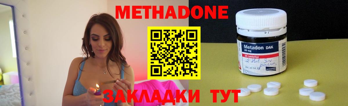 Урус-Мартан  Метадон VHQ  Вход с VPN 